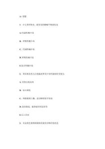 小儿重症肺炎