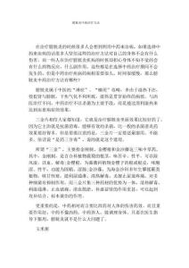 膀胱炎中药治疗方法