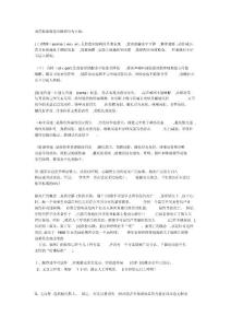 意识障碍分级