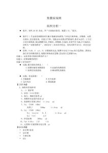 角膜病病例