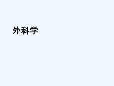 非化脓性骨关节炎