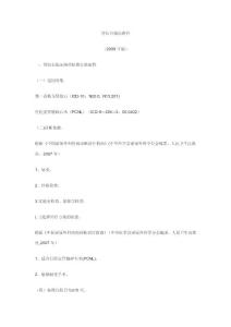 肾结石临床路径
