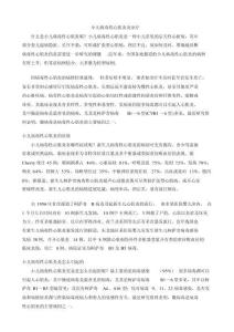 小儿病毒性心肌炎及治疗