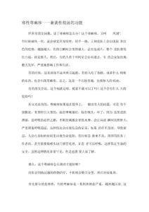 寒性荨麻疹