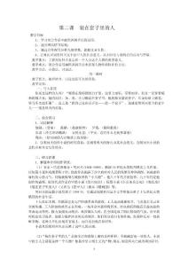 裝在套子里的人(愛民)