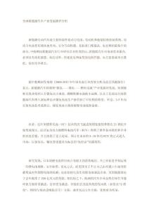 全球新能源汽車產業發展路徑分析