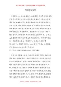 癌痛治疗定稿