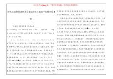 肺炎克雷伯杆菌败血症 [克雷伯杆菌致产后败血症1例]