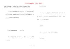 [得了脚气怎么治最有效] 治脚气最有效的偏方