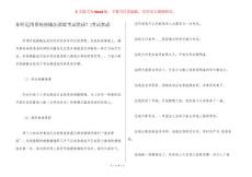 如何运用系统扭敏法消除考试焦虑？-考试焦虑