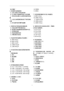 休克习题