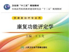 排便功能障碍