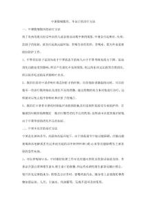 中暑腹痛腹泻