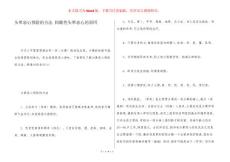 头晕恶心预防的方法 间歇性头晕恶心的原因