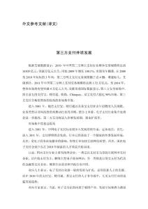 外文原文及譯文