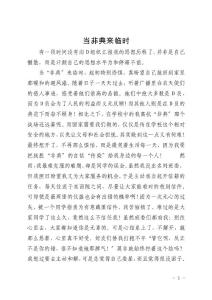 当非典来临时