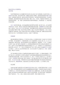 轟動世界的10大營銷理念