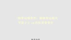 腕关节损伤护理