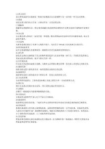 LED重點(diǎn)照明術(shù)語(yǔ)