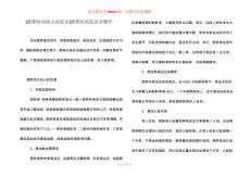 [肥胖症对幼儿的危害]肥胖症的危害有哪些