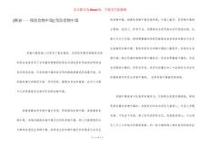 [酷暑――预防食物中毒] 预防食物中毒