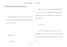 [秋季预防脱发有哪些技巧]如何预防脱发