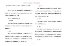 [提防卵巢早衰的方法]卵巢早衰的治疗方法新