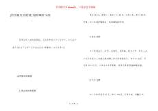 [治疗脱发的粥谱] 脱发喝什么粥
