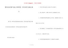 【常见的治脚气偏方有哪些】 中药治脚气的偏方秘方