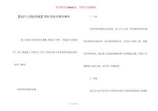 【吃什么预防胃癌】预防胃癌食物有哪些