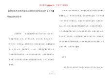 【急性颅内血肿清除术后继发对侧颅内血肿４９例】颅内血肿清除术