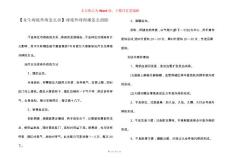 【女生痔疮外痔怎么治】痔疮外痔肉球怎么消除