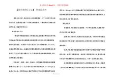 【肾炎的治疗方法】 肾炎怎么治