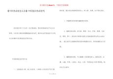 【中医焦虑症怎么治】中医能治焦虑症吗