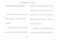 败血症如何治疗 新生儿败血症如何治疗