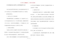 宝宝发烧该怎么处理_小孩发烧处理方法