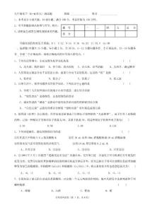 新九年级化学（1―6单元）测试 120