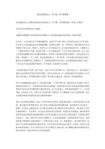 诚信演讲稿范文：两手抓，两手都要硬