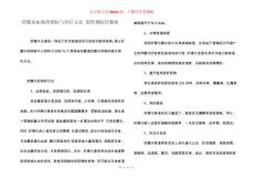 肝腹水疾病的预防与治疗方法 怎样预防肝腹水