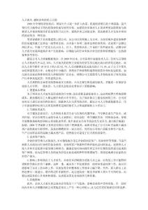 面對人才流失 建筑業企業如何應對