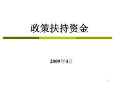 创新基金项目申报提纲