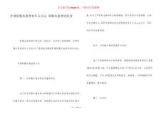护理肝腹水患者有什么方法 肝腹水患者的饮食
