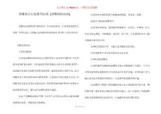 颈椎病会引起那些疾病 [颈椎病的疾病]
