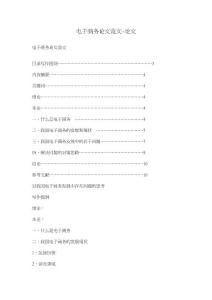 开口谈话-论文