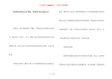 网球肘的病因及预防 网球肘的自我治疗