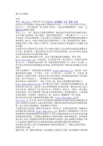 學(xué)會(huì)買機(jī)票