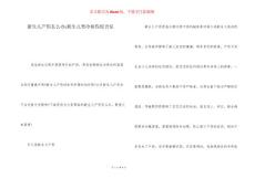 新生儿产伤怎么办-新生儿寒冷损伤综合征