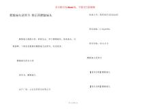 腰腿痛丸说明书 修正药腰腿痛丸