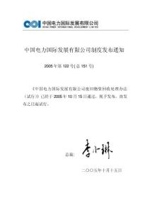 废旧物资回收处理办法