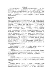 肺結(jié)核分型